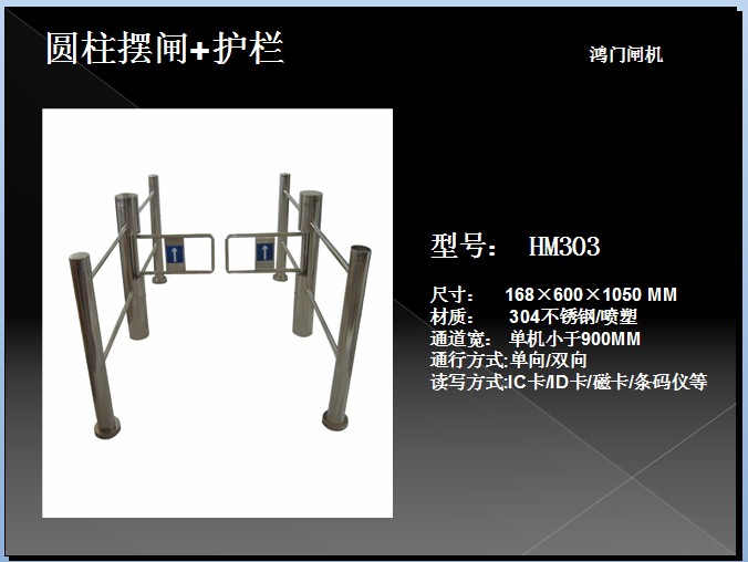 重庆武隆区圆柱摆闸