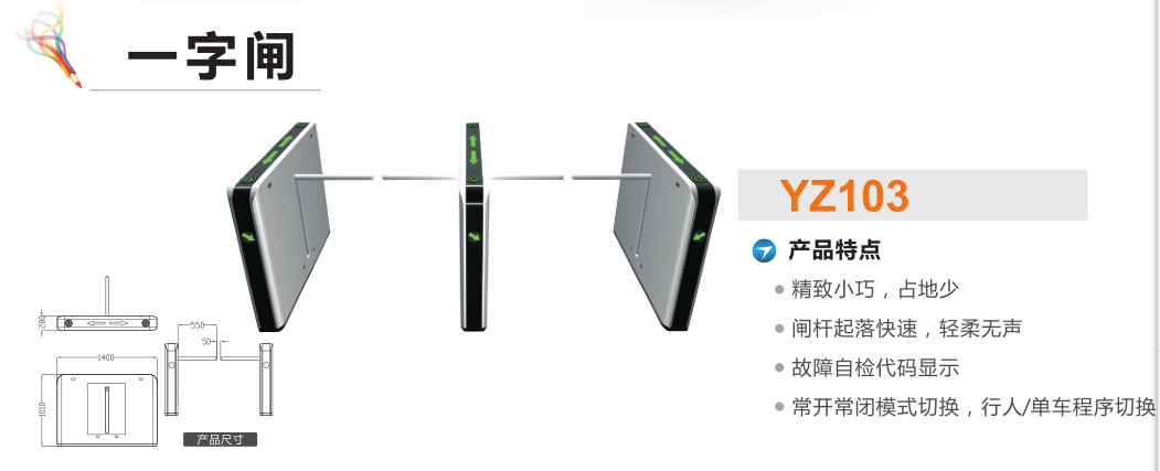 重庆武隆区一字闸YZ103