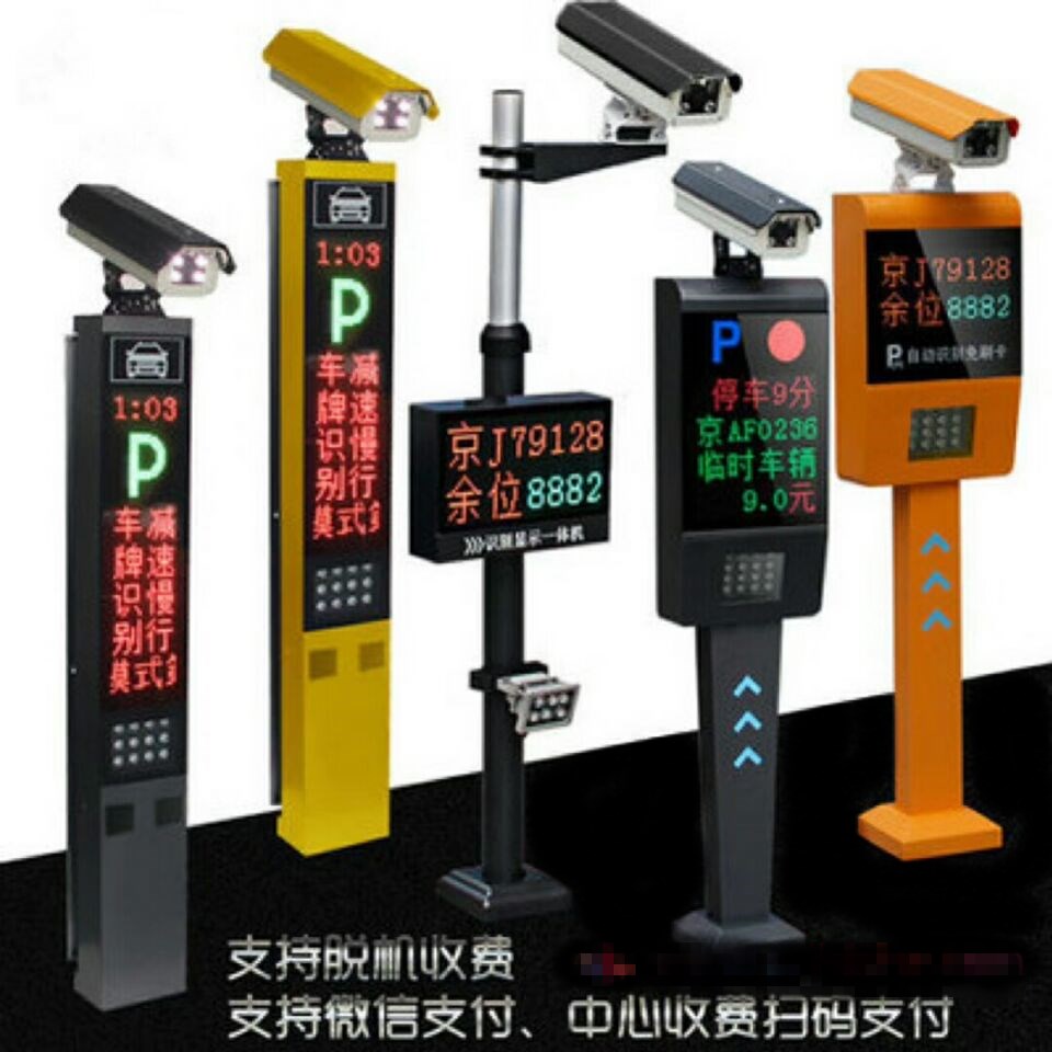 重庆武隆区车牌识别系统赛系