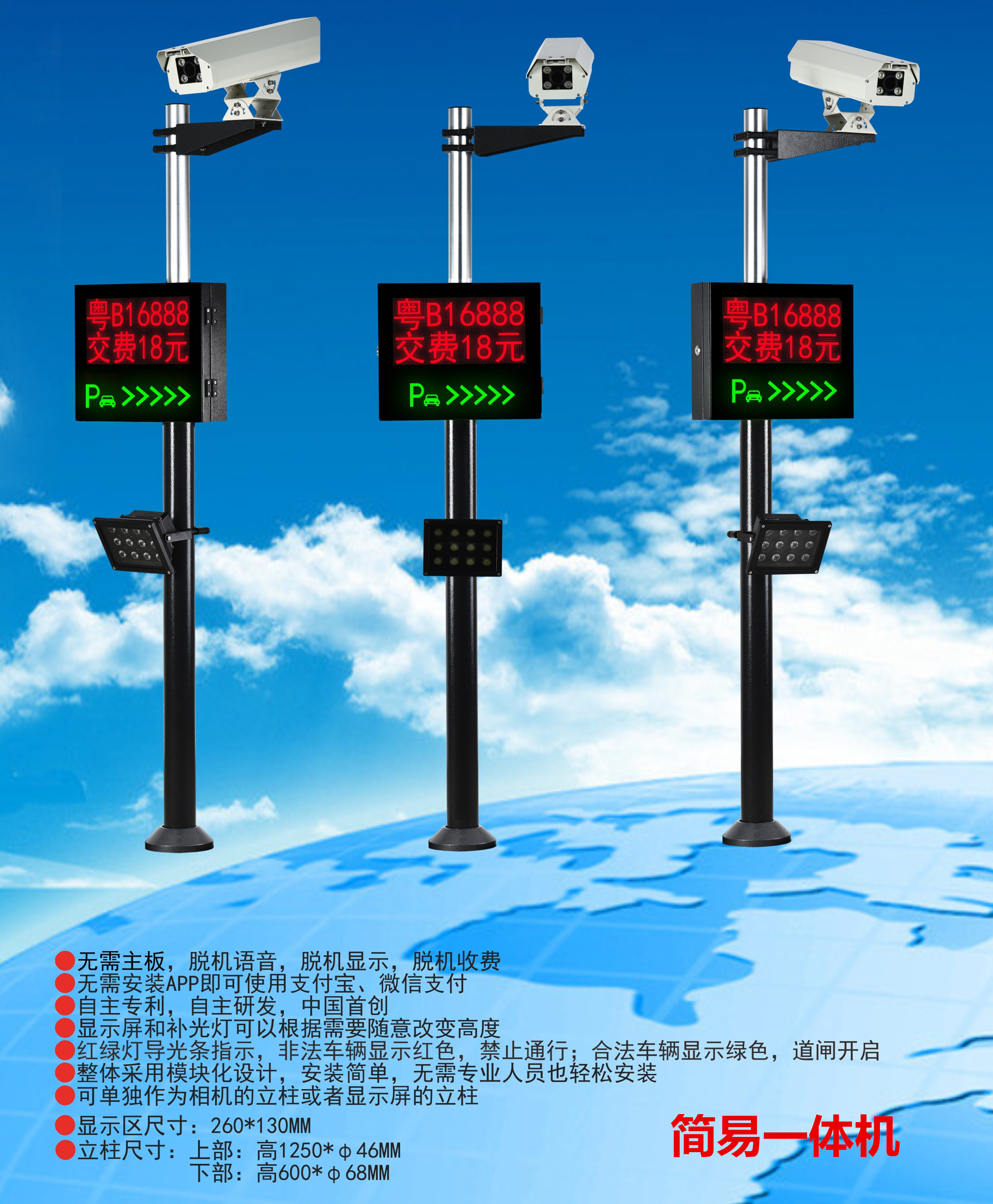 重庆武隆区车牌识别系统