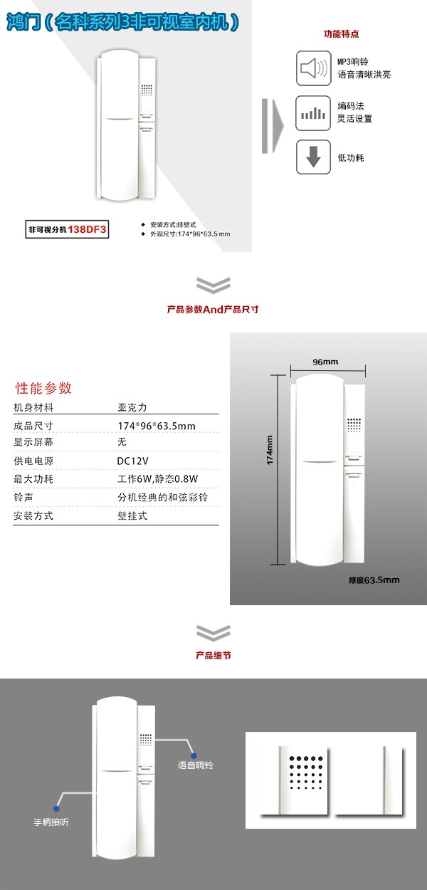 重庆武隆区非可视室内分机